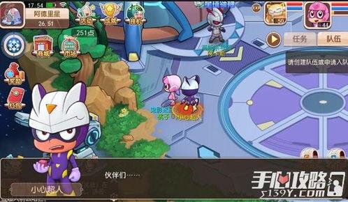 开心超人全员吃瓜