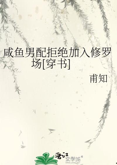 志在吃瓜小说推文,揭秘网络小说界的甜蜜诱惑与激情碰撞