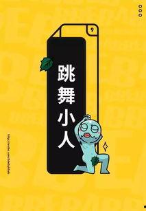 小人吃瓜的成语,揭秘职场中的微妙关系