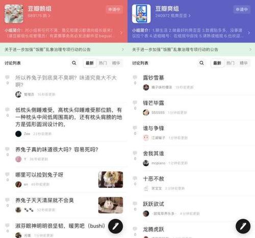 豆瓣贴吧吃瓜,揭秘娱乐圈吃瓜群众的狂欢盛宴