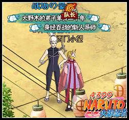 烤鱼吃瓜火影忍者,一场美食与动漫的跨界盛宴