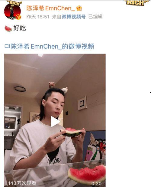 陈泽吃瓜视频,揭秘娱乐圈幕后真相