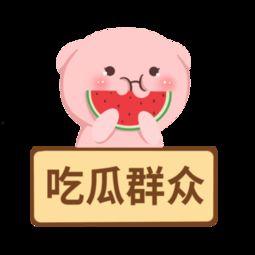 吃瓜群众图片亲亲,吃瓜群众捕捉到的亲亲画面