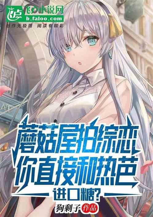 恋综小说吃瓜,瓜田里的甜蜜邂逅