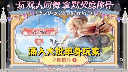 双人同舞吃瓜,一场别开生面的舞会奇遇